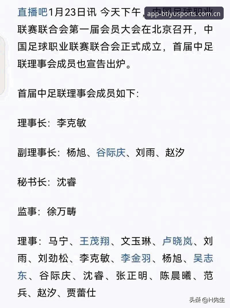 足协第三批禁足名单全解析：17人终身出局，48人五年禁赛